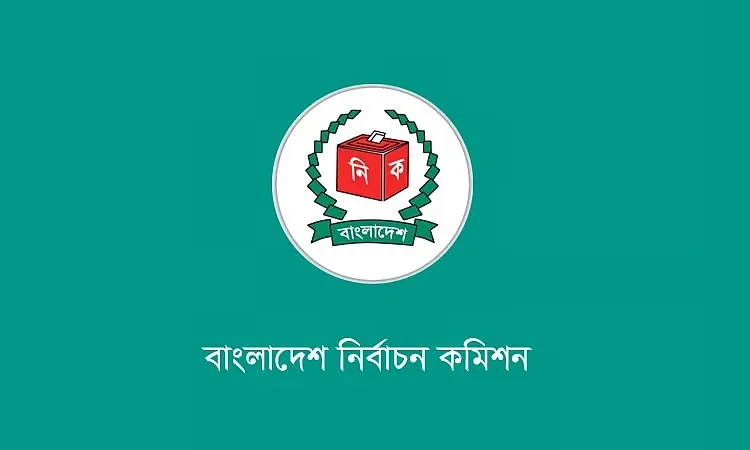 রাষ্ট্রপতি নির্বাচনের তফসিল ঘোষণা, ভোট গ্রহণ ২০ আগস্ট