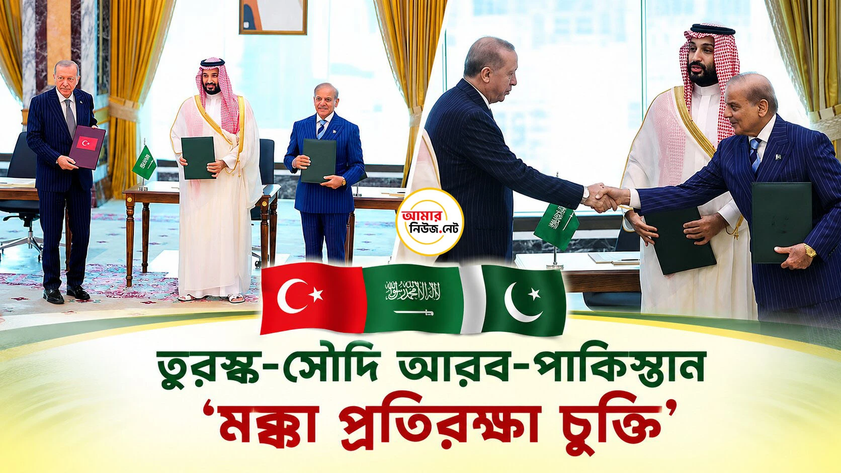 মধ্যপ্রাচ্যে যেভাবে নতুন বাস্তবতা হাজির করেছে মক্কা চুক্তি