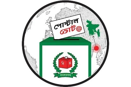 পোস্টাল ভোটিং: ‘বাংলাদেশ মডেল’ গ্রহণে আগ্রহী নেপাল-শ্রীলঙ্কা
