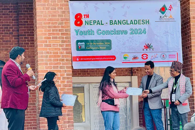 নেপাল-বাংলাদেশ ইয়ুথ কনক্লেভ