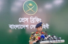 সার্বভৌমত্বের প্রশ্নে আপসহীন সেনাবাহিনী