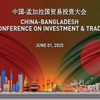 ঢাকায় বিনিয়োগ সম্মেলনে অংশ নিচ্ছে চীনের ১০০ কোম্পানি