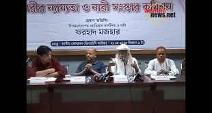 নারী সংস্কার কমিশন নিয়ে গণশক্তি সভার আলোচনায় ফরহাদ মজহার