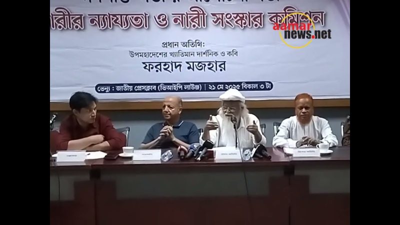 নারী সংস্কার কমিশন নিয়ে গণশক্তি সভার আলোচনায় ফরহাদ মজহার