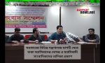 ফ্যাসিস্ট বিরোধী আন্দোলনের প্রেস কনফারেন্স