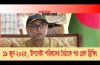 উপদেষ্টা পরিষদের বৈঠকের পর প্রেসব্রিফিং (১৯ জুন ২০২৫)