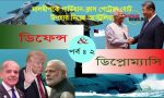 মালদ্বীপকে গার্ডিয়ান-ক্লাস পেট্রোল বোট দিচ্ছে অস্ট্রেলিয়া