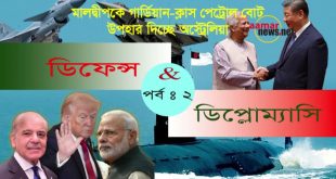 মালদ্বীপকে গার্ডিয়ান-ক্লাস পেট্রোল বোট দিচ্ছে অস্ট্রেলিয়া