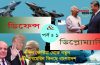 দক্ষিণ কোরিয়া থেকে নতুন ৬টি সাবমেরিন কিনছে বাংলাদেশ
