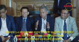 লন্ডনে ড. ইউনূস-তারেক রহমান বৈঠকোত্তর সাংবাদিক সম্মেলন