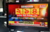 ভারতীয় ‘রিপাবলিক বাংলা’ টিভির সম্প্রচার প্রশ্নে আদালতের রুল
