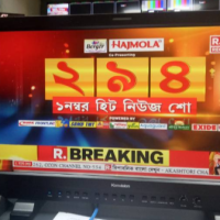 ভারতীয় ‘রিপাবলিক বাংলা’ টিভির সম্প্রচার প্রশ্নে আদালতের রুল