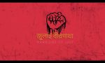 জুলাই যোদ্ধা পর্ব-2 (Warrior of July-2)