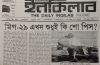 তাহলে আমরা করবো কি?